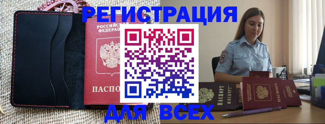 прописка от собственника в Кодинске