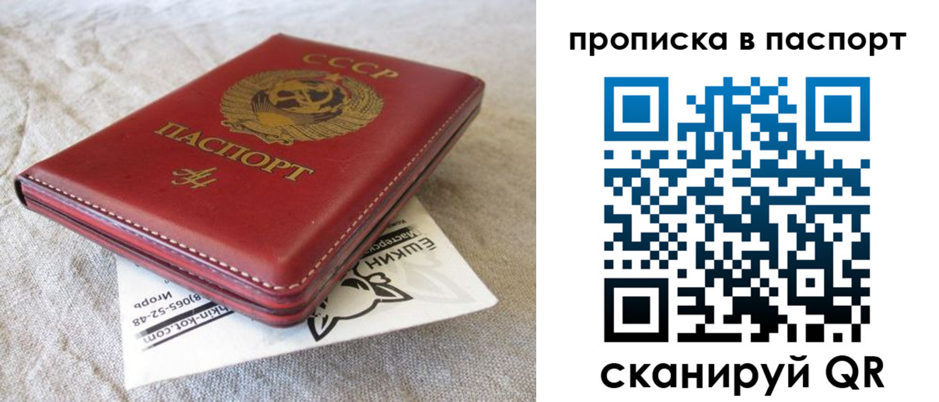 прописка штамп в Кодинске