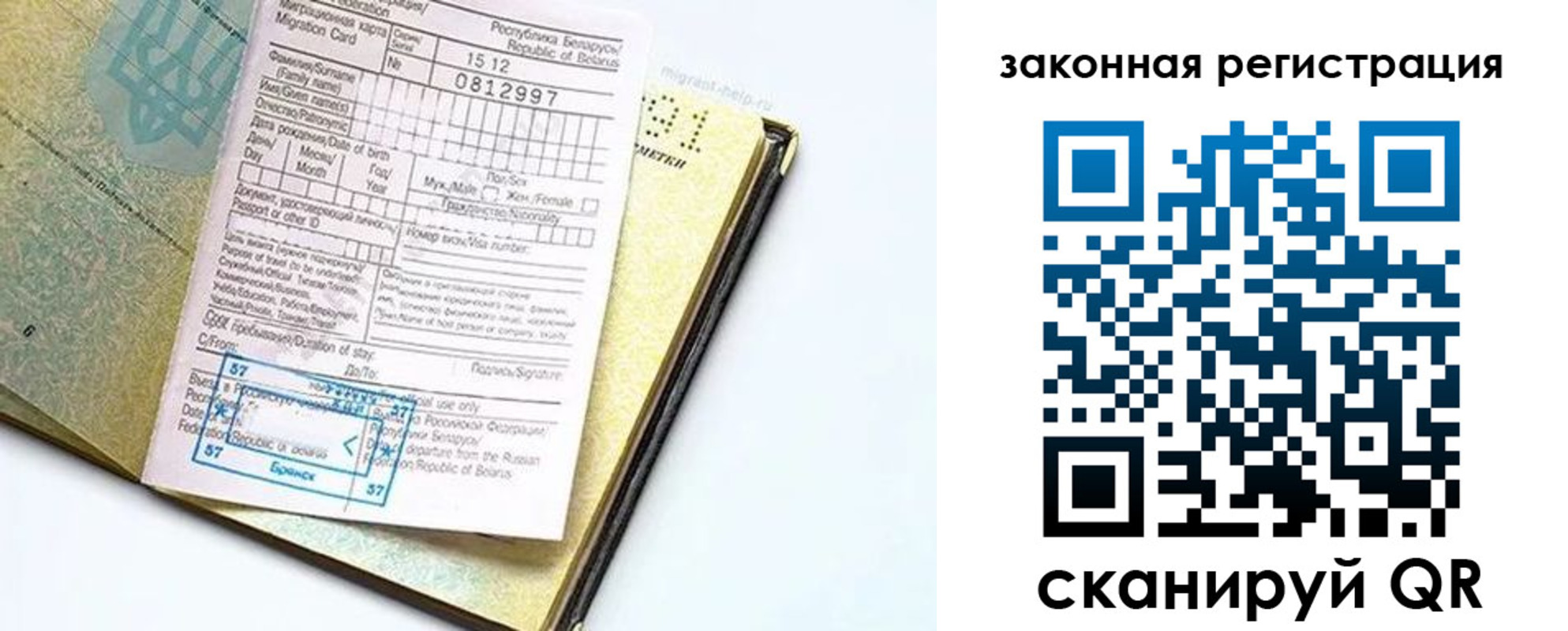 временная регистрация адрес в Кодинске