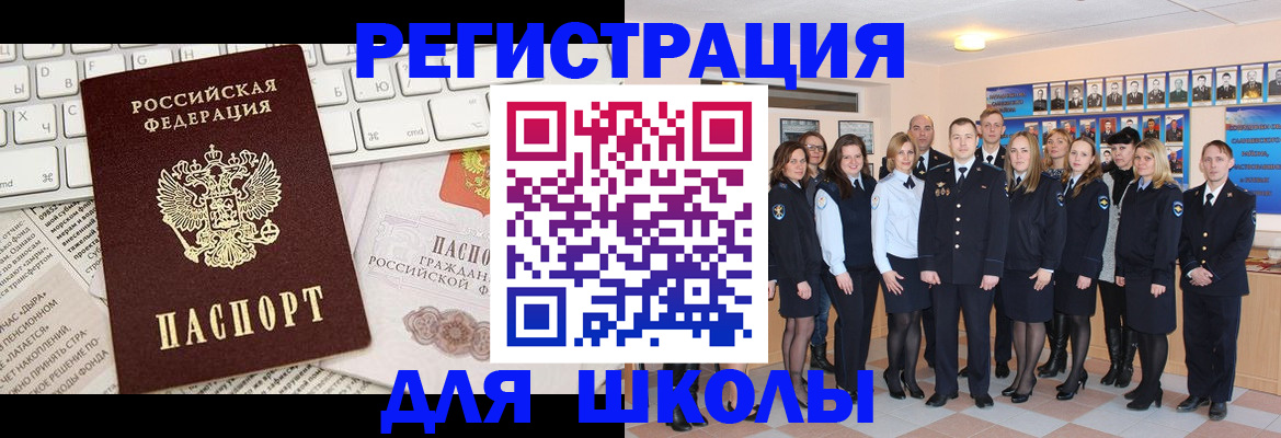 прописка законно в Кодинске