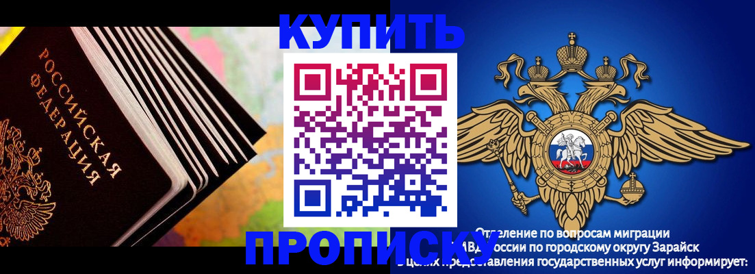 временная регистрация купить в Кодинске