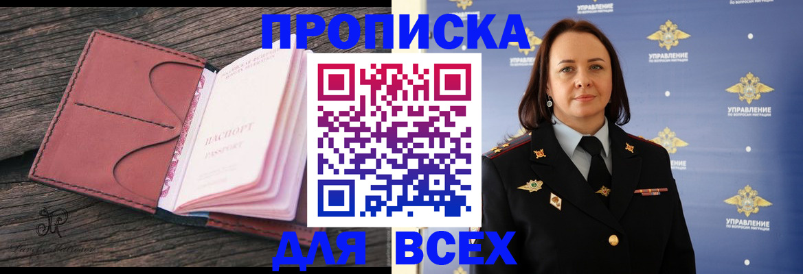 временная регистрация госуслуги в Кодинске
