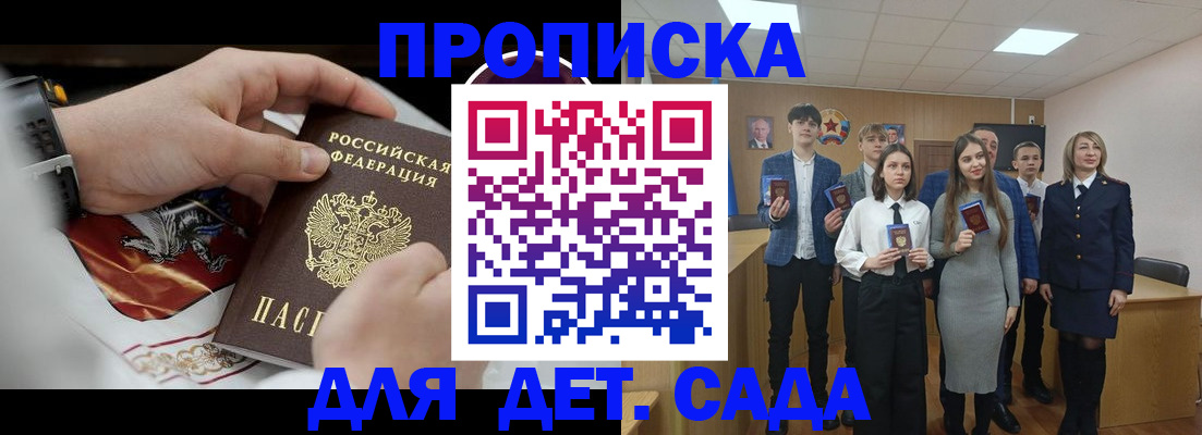 временная регистрация 2025 в Кодинске