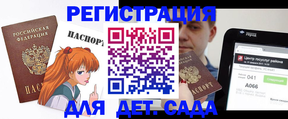 временная регистрация госуслуги в Кодинске