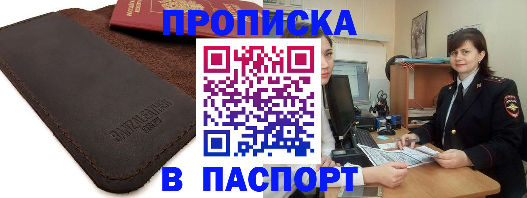 найти адрес прописки в Кодинске