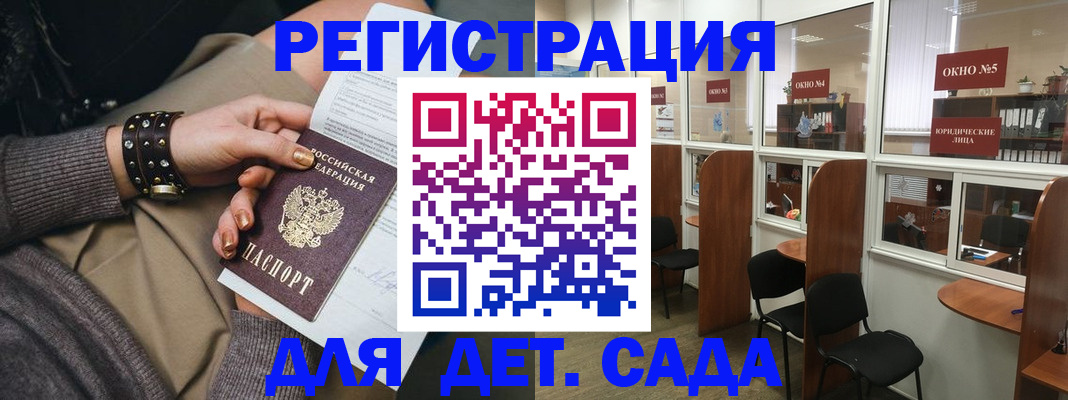 временная регистрация в Кодинске